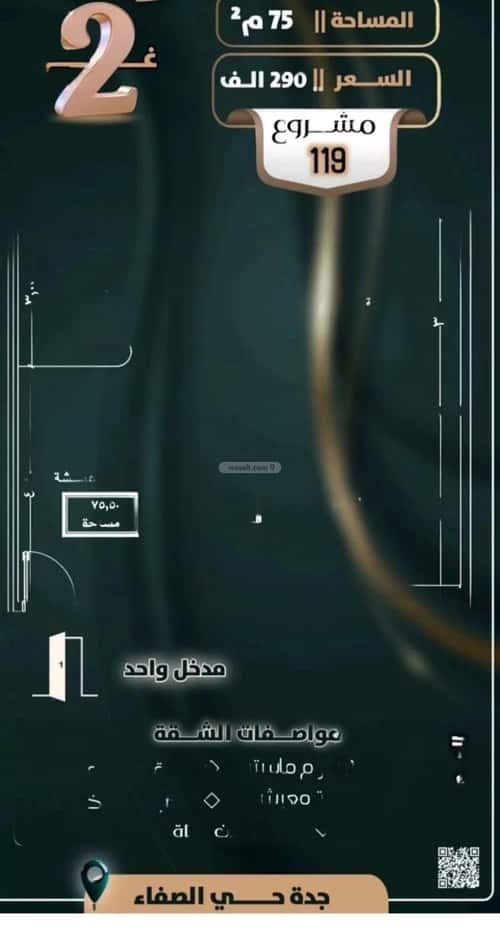 شقة بغرفتين الصفاء، شمال جدة، جدة