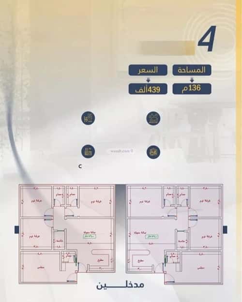 Apartment with 4 Bedrooms Al Wahah, East Jeddah, Jeddah