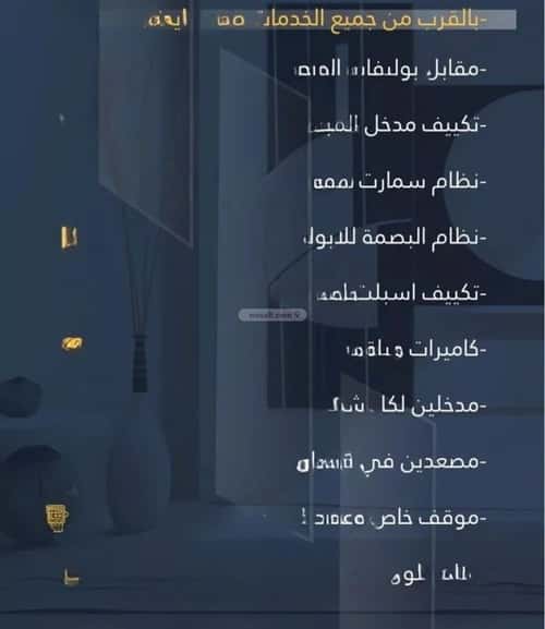 Apartment with 4 Bedrooms Al Wahah, East Jeddah, Jeddah