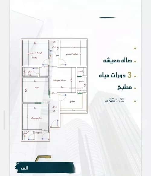 شقة ب 4 غرف الصواري، شمال جدة، جدة