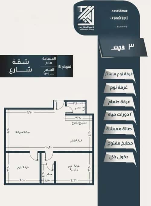 Apartment with 3 Bedrooms Al Hamrah, North Jeddah, Jeddah