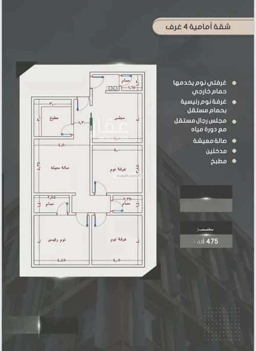 شقة ب 4 غرف الصواري، شمال جدة، جدة