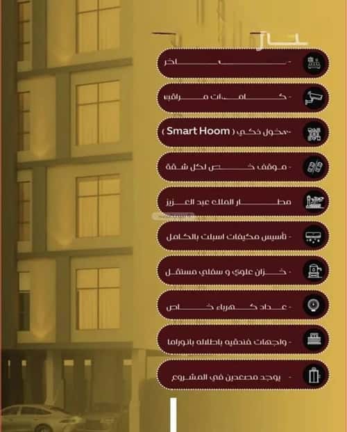 Apartment with 3 Bedrooms Al Faysaleyyah, North Jeddah, Jeddah