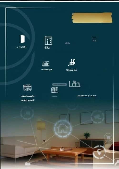 Apartment with 4 Bedrooms Al Wahah, East Jeddah, Jeddah