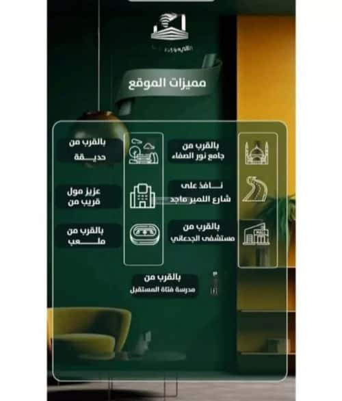 شقة 4 غرف في الصفاء