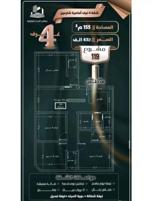 شقة ب 4 غرف الصفاء، شمال جدة، جدة