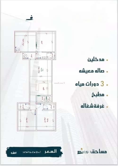 Apartment with 4 bedrooms الواحة، شرق جدة، جدة