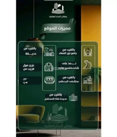 Apartment with 2 Bedrooms Al Safa, North Jeddah, Jeddah