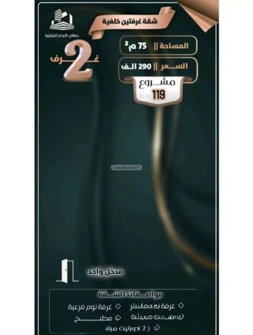 2 bedroom apartment in Al Safaa