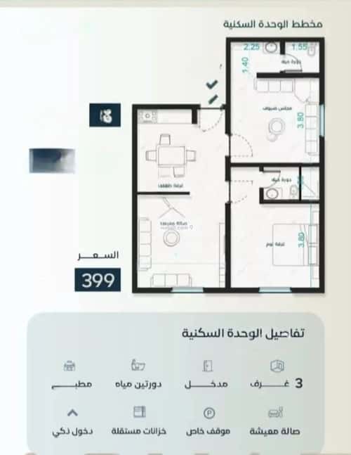 شقة ب 3 غرف الفيصلية، شمال جدة، جدة