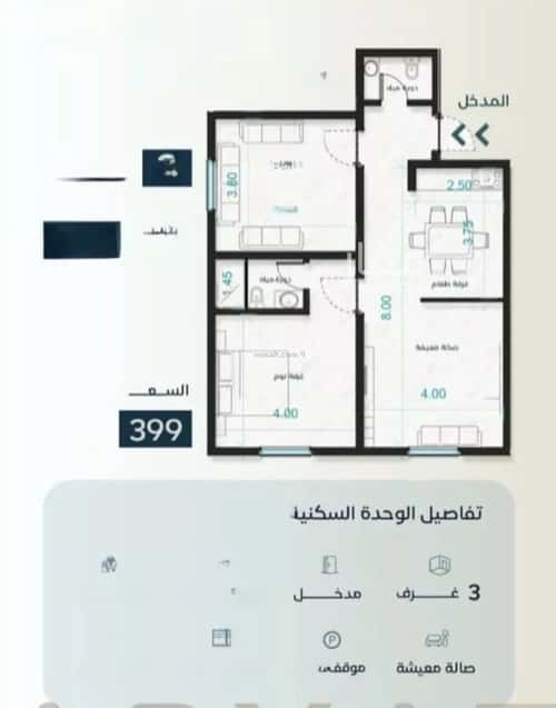 شقة ب 3 غرف الفيصلية، شمال جدة، جدة