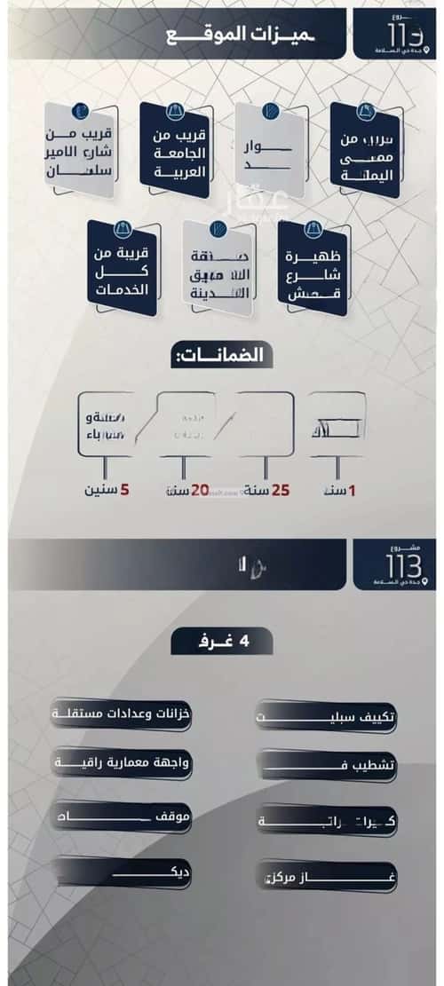 شقة ب 4 غرف السلامة، شمال جدة، جدة