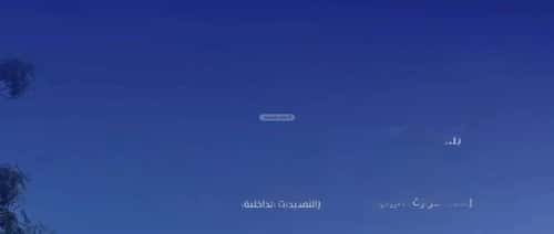 2 bedroom apartment in Al Salamah