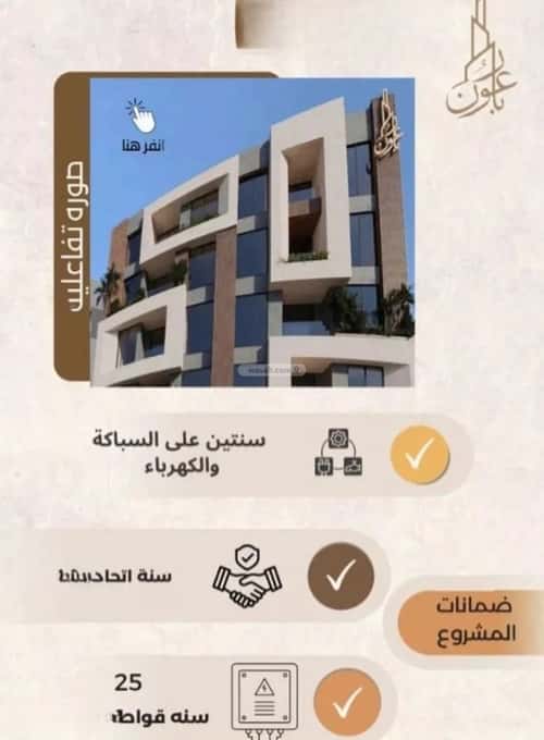 Apartment with 2 Bedrooms Al Azizeyyah, North Jeddah, Jeddah