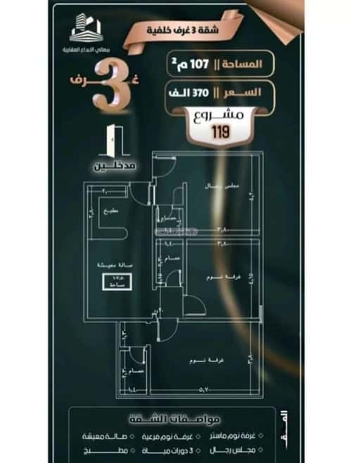 شقة ب 3 غرف الصفاء، شمال جدة، جدة