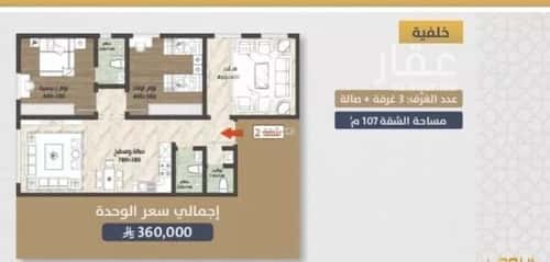 شقة ب 3 غرف الصواري، شمال جدة، جدة
