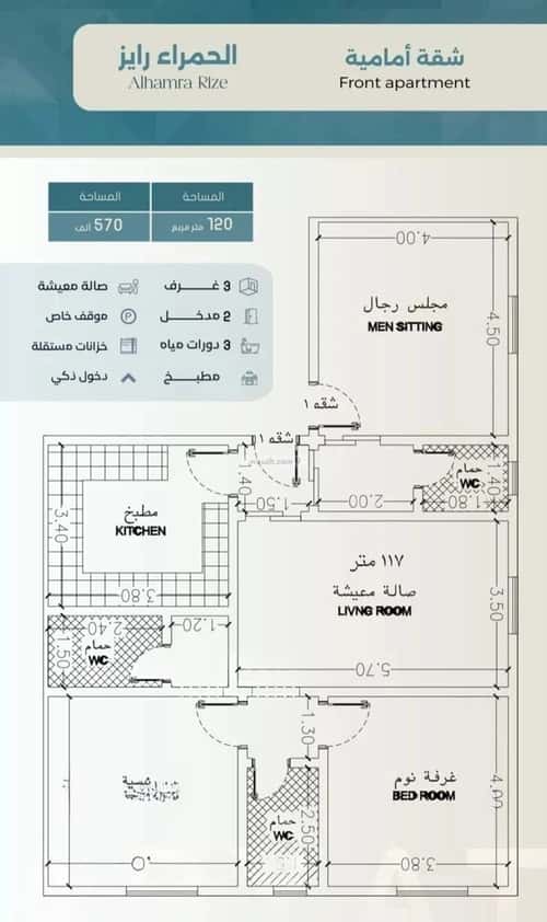 Apartment with 3 Bedrooms Al Hamrah, North Jeddah, Jeddah