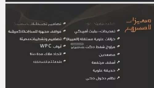 Apartment with 3 Bedrooms Al Nuzha, North Jeddah, Jeddah