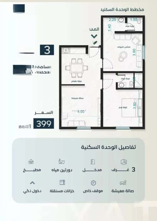 شقة ب 3 غرف الفيصلية، شمال جدة، جدة