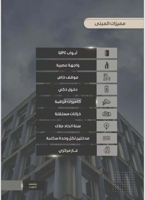 Apartment with 4 Bedrooms Al Swaryee, North Jeddah, Jeddah