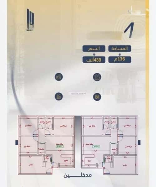 Apartment with 4 Bedrooms Al Wahah, East Jeddah, Jeddah