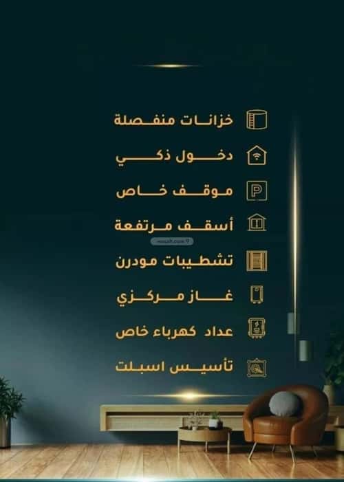 3 bedroom apartment in Al Thaghr