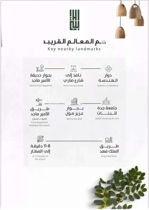 Apartment with 3 Bedrooms Al Rabbwah, North Jeddah, Jeddah