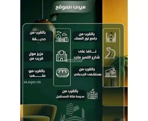 شقة ب 3 غرف الصفاء، شمال جدة، جدة