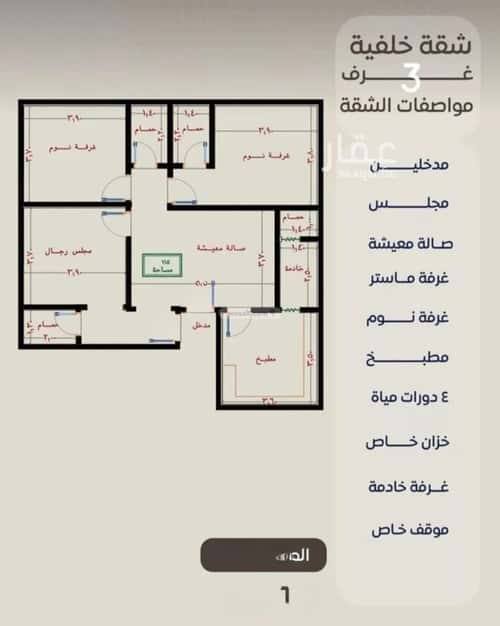 3 bedroom apartment in Al Nuzhah