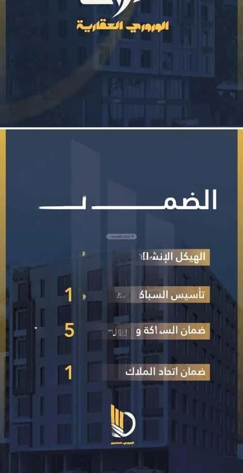 Apartment with 4 bedrooms الواحة، شرق جدة، جدة