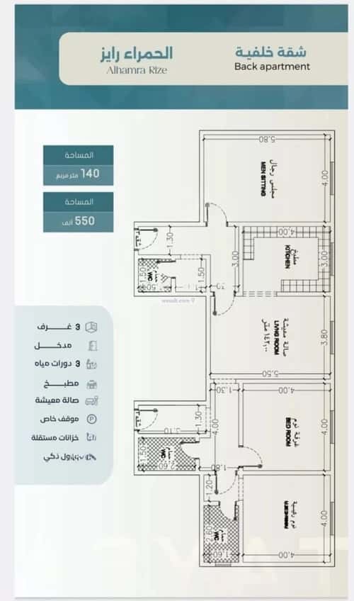 Apartment with 3 bedrooms الحمراء، شمال جدة، جدة