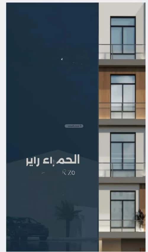 3 bedroom apartment in Al Hamra