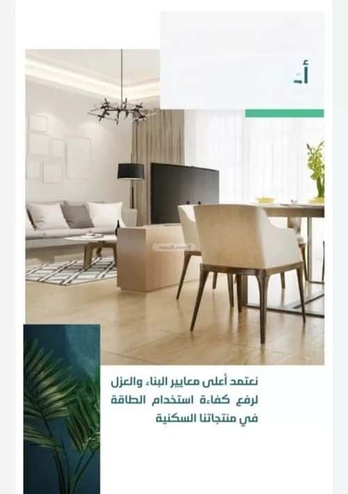 شقة ب 3 غرف السلامة، شمال جدة، جدة