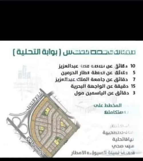 Apartment with 4 Bedrooms Al Wahah, East Jeddah, Jeddah