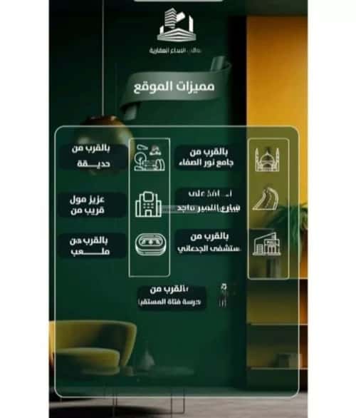 Apartment with 2 Bedrooms Al Safa, North Jeddah, Jeddah