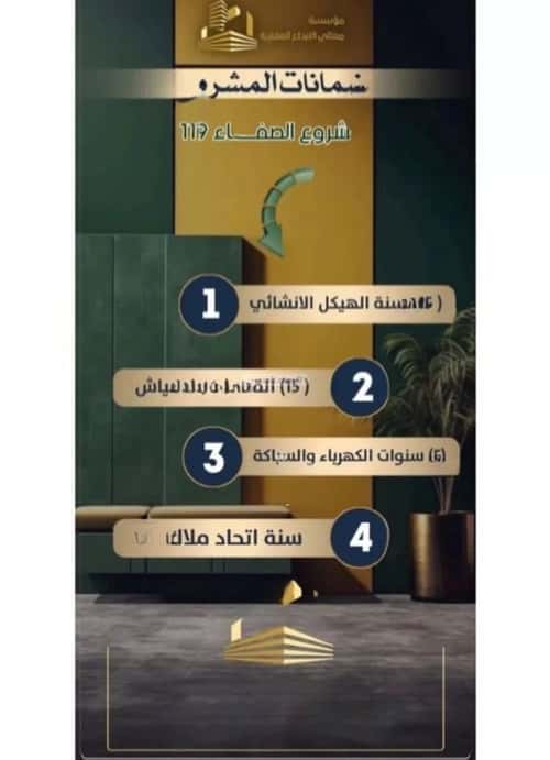 Apartment with 2 Bedrooms Al Safa, North Jeddah, Jeddah