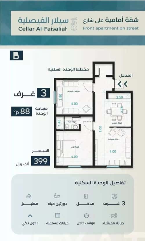 Apartment with 3 Bedrooms Al Faysaleyyah, North Jeddah, Jeddah