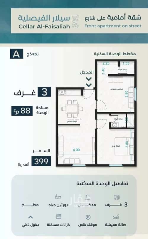شقة ب 3 غرف الفيصلية، شمال جدة، جدة