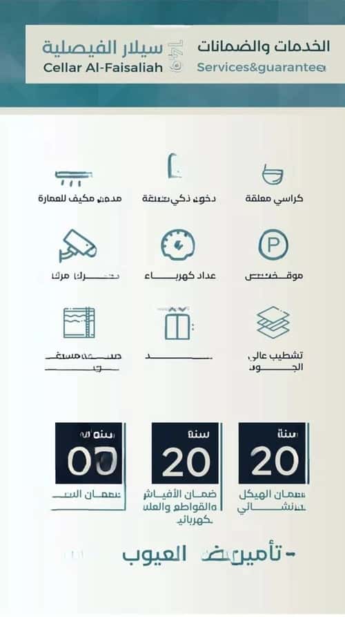 Apartment with 3 Bedrooms Al Faysaleyyah, North Jeddah, Jeddah