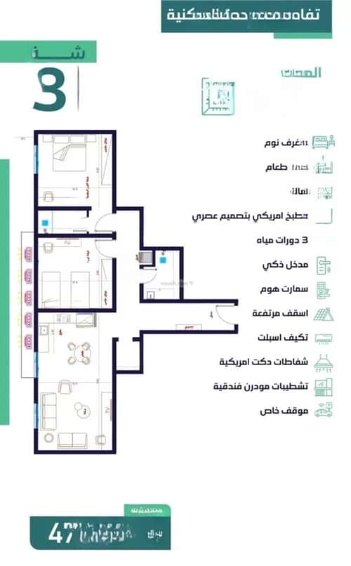 شقة ب 3 غرف السلامة، شمال جدة، جدة