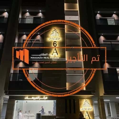 Apartment with 1 Bedroom Al Hammraa, Khobar
