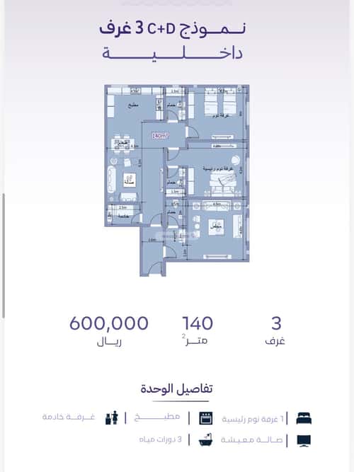 شقة 750 متر مربع ب 3 غرف الزهراء، شمال جدة، جدة