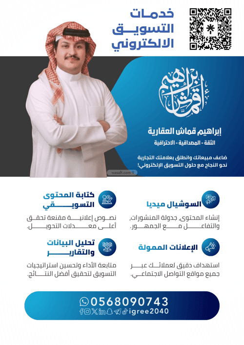 Building 500 SQM Facing West Al Akhbar, Alttayif