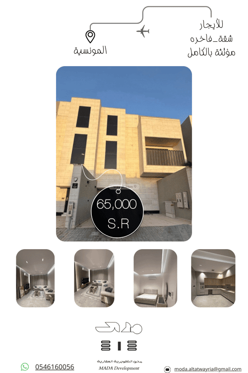 شقة ب 3 غرف المونسية، شرق الرياض، الرياض