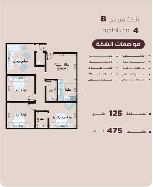 Apartment 690 SQM with 4 Bedrooms Al Manar, East Jeddah, Jeddah