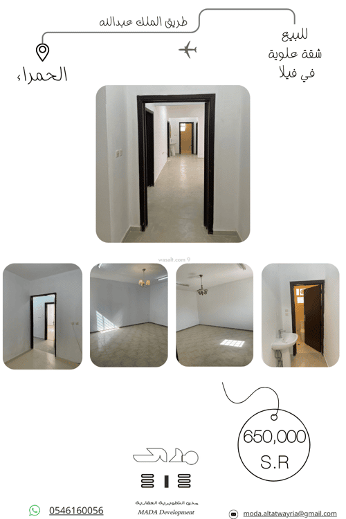 Apartment with 3 Bedrooms Al-Hamra, East Riyadh, Riyadh