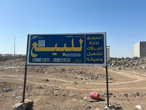 Land 371.26 SQM Facing East on 14m Width Street Al Khayf, Madinah