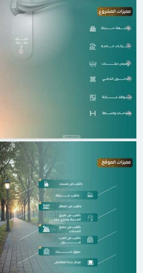 شقة 750 متر مربع ب 4 غرف النزهة، شمال جدة، جدة