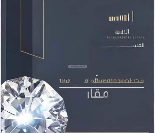 Land 408 SQM Facing South on 16m Width Street Al Lo'A Lo'A, Khobar