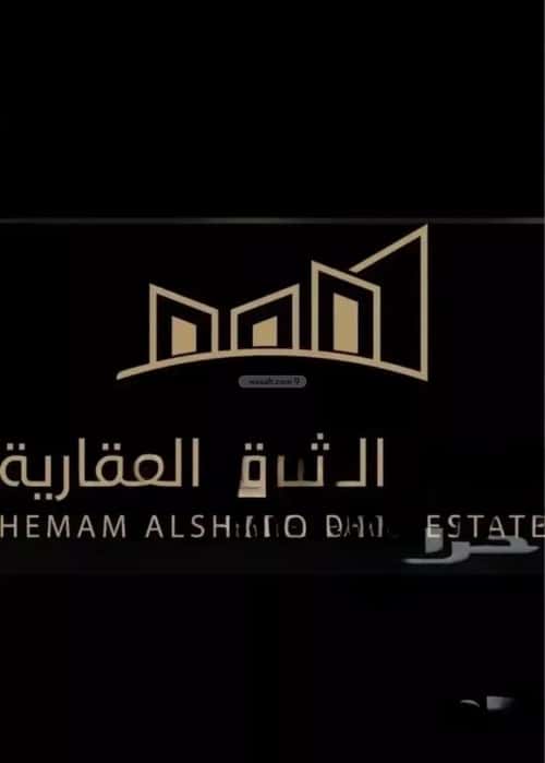 أرض 287.75 متر مربع شرقية على شارع 18م الشفاء، الخبر